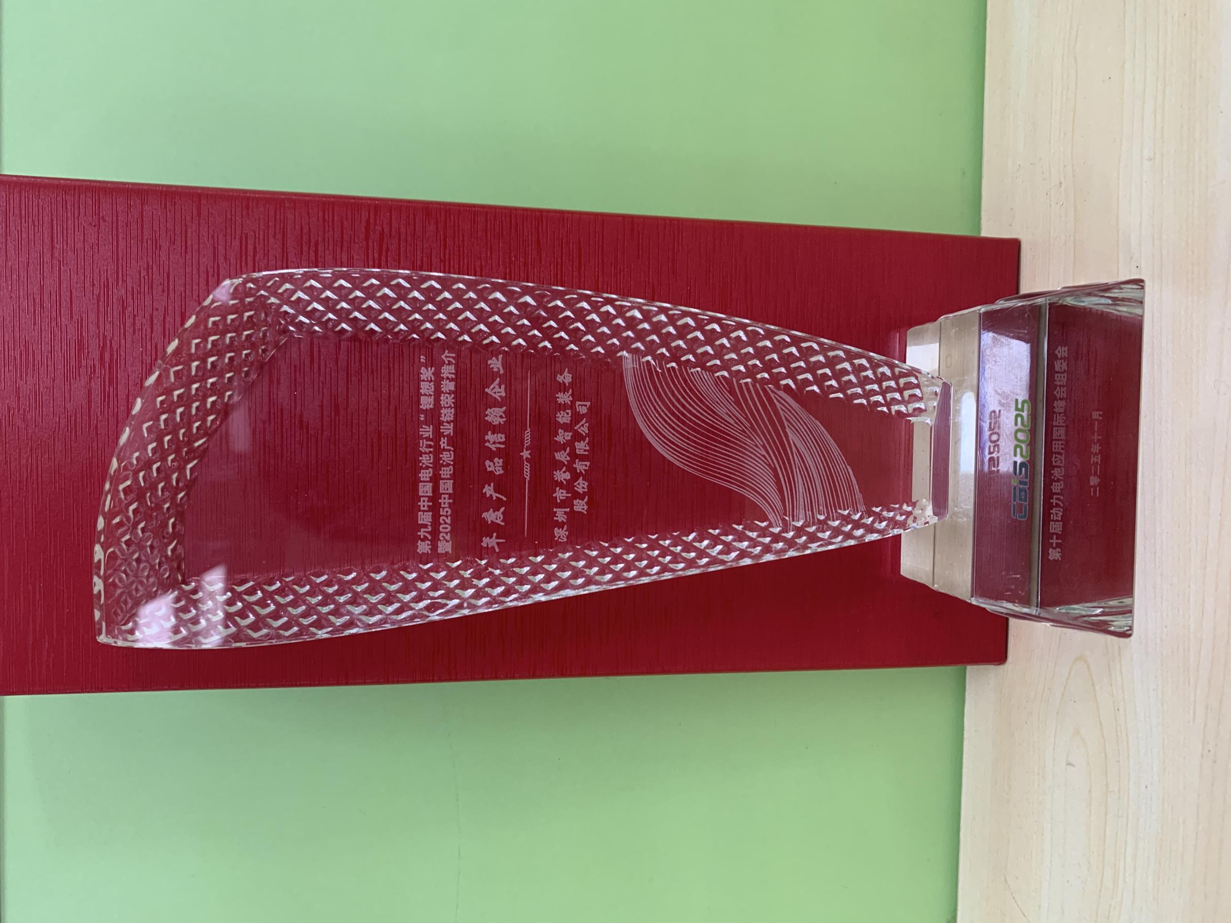 第九届锂想奖-年度产品信赖企业